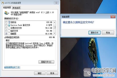 為什麼win7 c盤空間越來越小