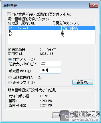 為什麼win7 c盤空間越來越小