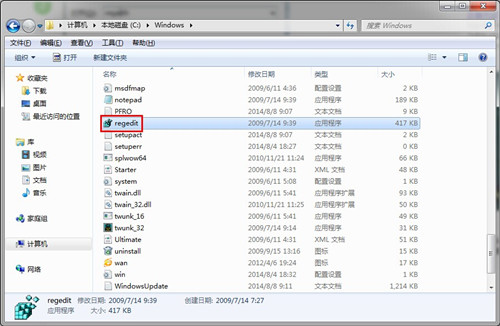 win7如何打開注冊表,注冊表編輯器怎麼打開