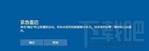 解決Windows10突然死機的方法教程