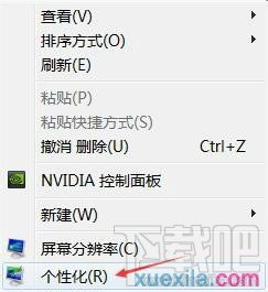 巧妙設置讓WIN7系統性能提升