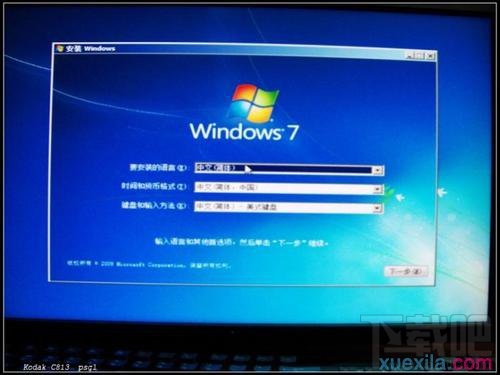 怎樣用U盤安裝Windows7系統？