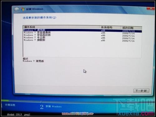 怎樣用U盤安裝Windows7系統？