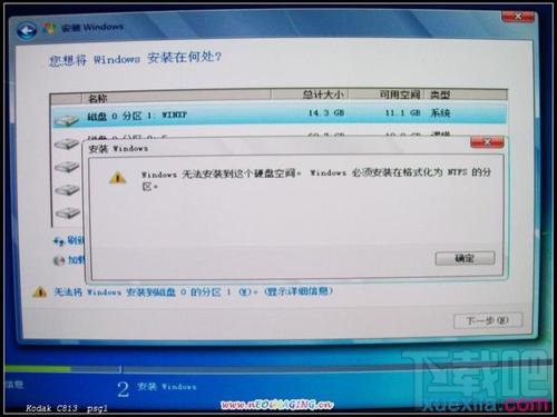 怎樣用U盤安裝Windows7系統？