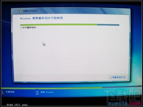 怎樣用U盤安裝Windows7系統？