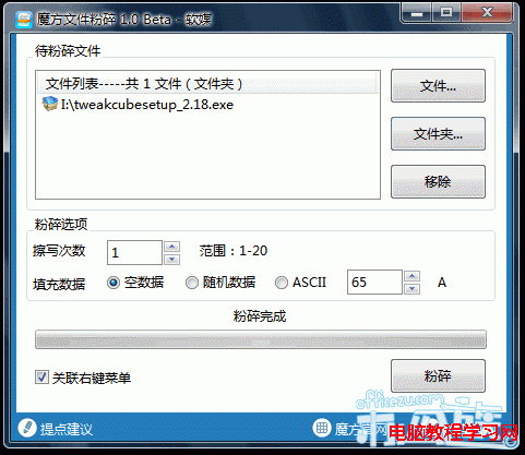 Windows7系統下魔方的應用