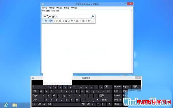 用戶可用按屏幕上的鍵盤輸入文字