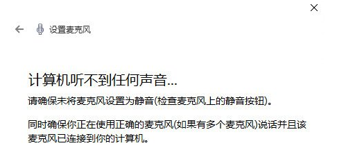 Win10,Win10筆記本麥克風沒有聲音,Win10筆記本麥克風沒有聲音如何解決