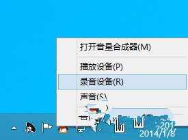 Win8麥克風聲音小怎樣解決