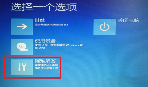 Win8系統開機出現致命錯誤C00000022怎麼辦