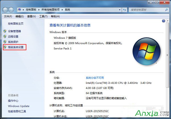 Win7系統性能信息和工具無法使用如何解決