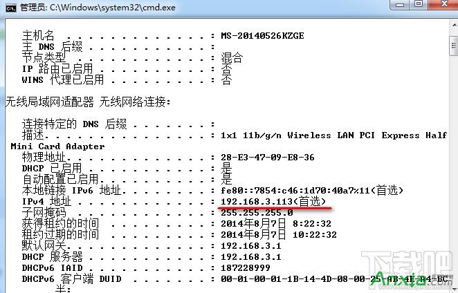 Win8系統查看電腦IP地址方法介紹。大多人使用的電腦系統應該都是Win7系統,但同樣還有不少人使用Win8系統。可是有時需要電腦的IP的時候,就不知道怎麼查了。現在小編跟大家講講怎麼Win8系統查看電腦IP地址。