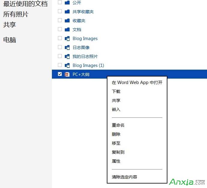 使用win8自帶的Skydrive轉換PDF文檔,skydrive,微軟,微軟網盤