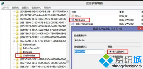 刪除win8.1導航skydrive快捷方式,skydrive,微軟,微軟網盤,快捷方式