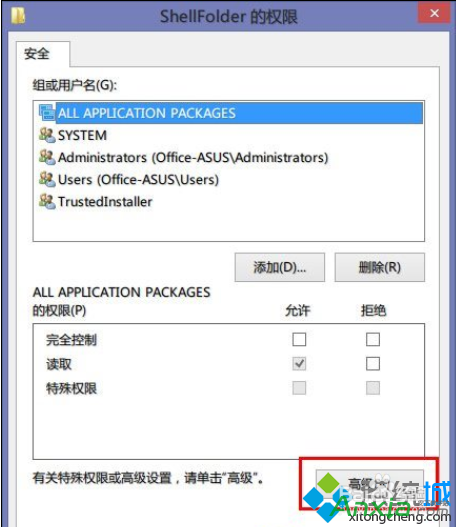 刪除win8.1導航skydrive快捷方式,skydrive,微軟,微軟網盤,快捷方式