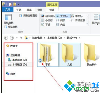 刪除win8.1導航skydrive快捷方式,skydrive,微軟,微軟網盤,快捷方式