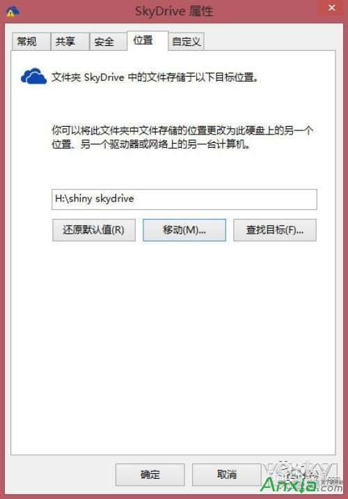 更改Win8.1系統中SkyDrive默認存儲位置,Win8.1,SkyDrive,微軟網盤