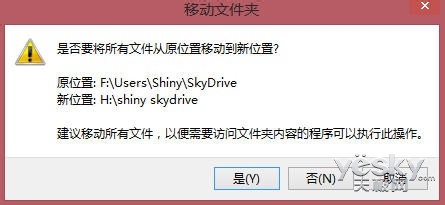 更改Win8.1系統中SkyDrive默認存儲位置,Win8.1,SkyDrive,微軟網盤