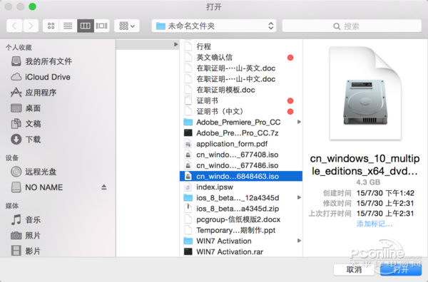 雙系統安裝教程;MacBook雙系統;MacBoo