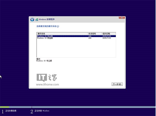 最快最簡單！Win10正式版硬盤安裝方法詳解