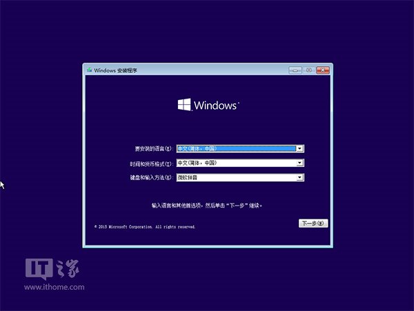 最快最簡單！Win10正式版硬盤安裝方法詳解