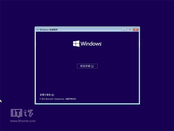 最快最簡單！Win10正式版硬盤安裝方法詳解