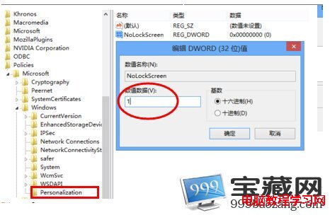 關閉注冊表編輯器圖