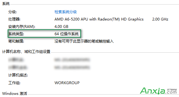 怎麼看電腦是32位還是64位,Win7 32位 64位,Win7 32 64位,32位系統