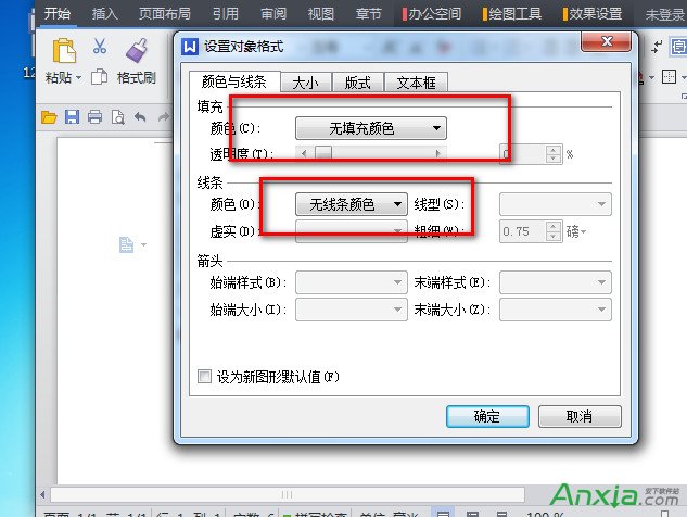 WPS2013文字加上自己的版權聲明,WPS2013,WPS,WPS office