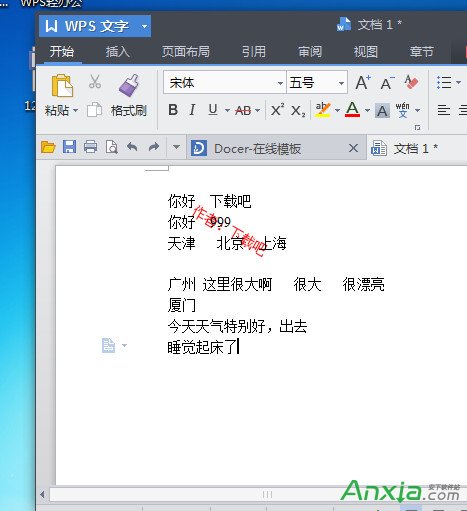 WPS2013文字加上自己的版權聲明,WPS2013,WPS,WPS office