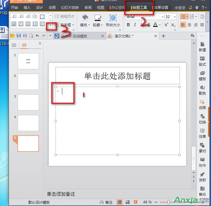 WPS2013幻燈片怎麼插入動作按鈕,WPS2013,WPS,WPS office