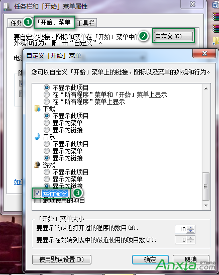 Win7運行在哪,Win7的運行在哪,Win7運行命令在哪,Windwos7