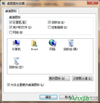 Windows7家庭普通版計算機圖標,Windows7家庭普通版個性化,Windows7