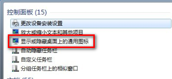 Windows7家庭普通版計算機圖標,Windows7家庭普通版個性化,Windows7