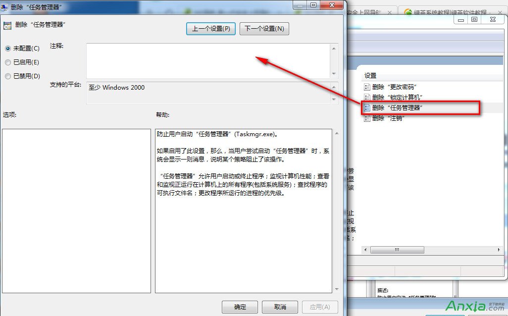 win7任務管理器顯示不全怎麼辦解決辦法,win7任務管理器顯示不全解決辦法,win7任務管理器顯示不全