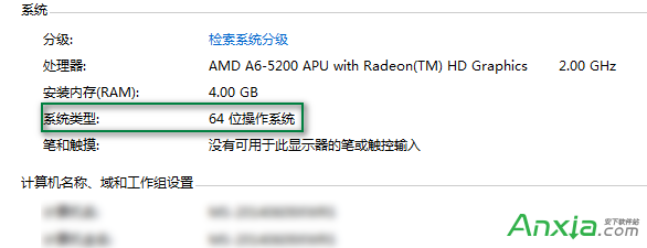 32位和64位的區別,32位系統和64位系統的區別,電腦32位和64位的區別,32位系統