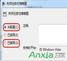 win7系統關閉任務縮略圖後如何恢復 win7系統如何關閉任務縮略圖