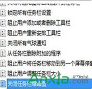 win7系統關閉任務縮略圖後如何恢復 win7系統如何關閉任務縮略圖