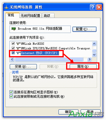 DNS怎麼設置 XP/Win7/Win8/Win10DNS服務設置教程