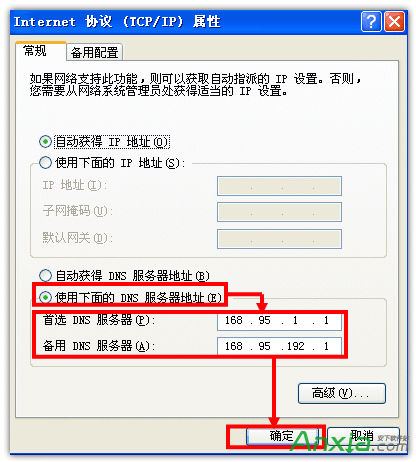 DNS怎麼設置 XP/Win7/Win8/Win10DNS服務設置教程