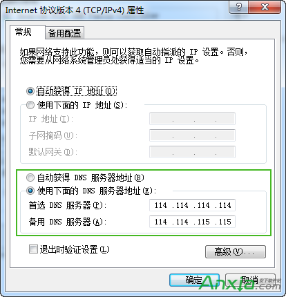 DNS怎麼設置 XP/Win7/Win8/Win10DNS服務設置教程