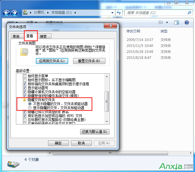 win7電腦怎麼顯示隱藏文件_win7如何顯示隱藏文件