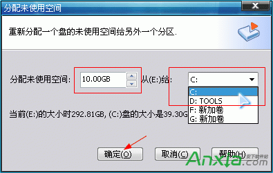 分區助手分配未使用空間給硬盤其他分區圖文教程