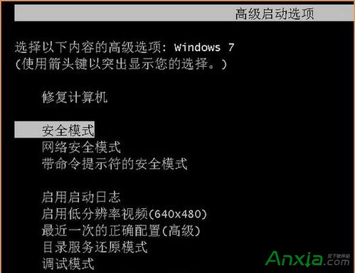 Win7電腦安全模式怎麼進 Win7怎麼進安全模式