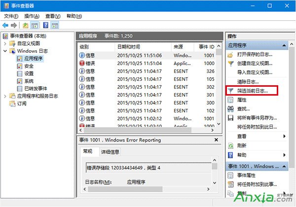 Win10系統磁盤檢測結果查看方法