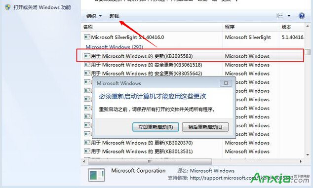 獲取Windows10圖標怎麼關閉 Win7/8取消Win10推送通知教程