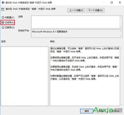 怎麼關閉Win10 Web搜索 Windows10Web搜索關閉方法