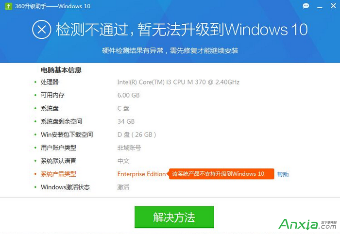 升級Windows10提示正在還原以前版本的Windows怎麼辦