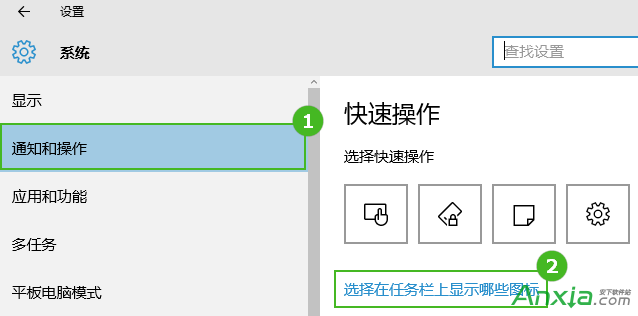 Win10自定義顯示哪些圖標 Win10通知欄怎麼設置顯示圖標