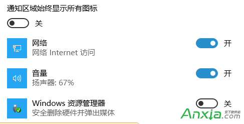 Win10自定義顯示哪些圖標 Win10通知欄怎麼設置顯示圖標